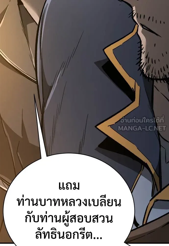 A Rogue Guard in a Medieval Fantasy ตอนที่ 21 หน้า 11