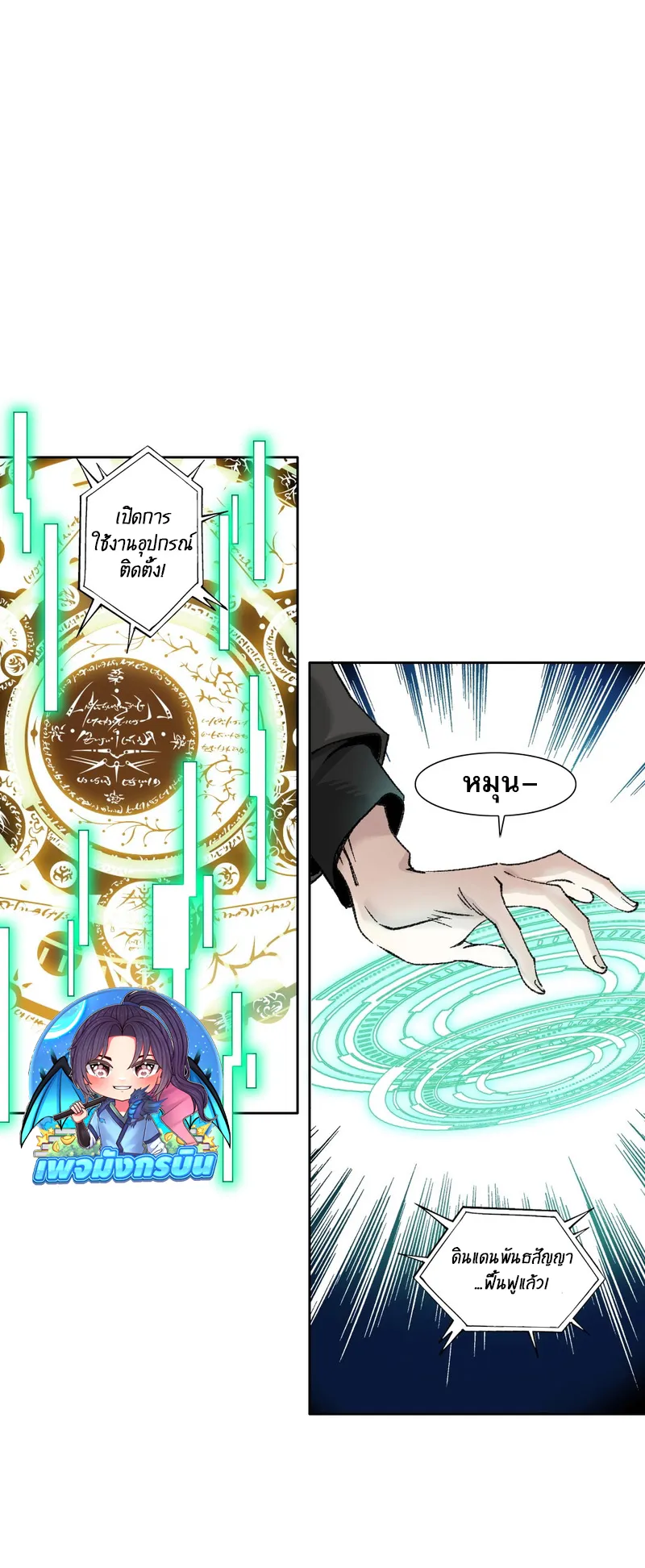 I Created a Salvation Organization ตอนที่ 0 หน้า 21