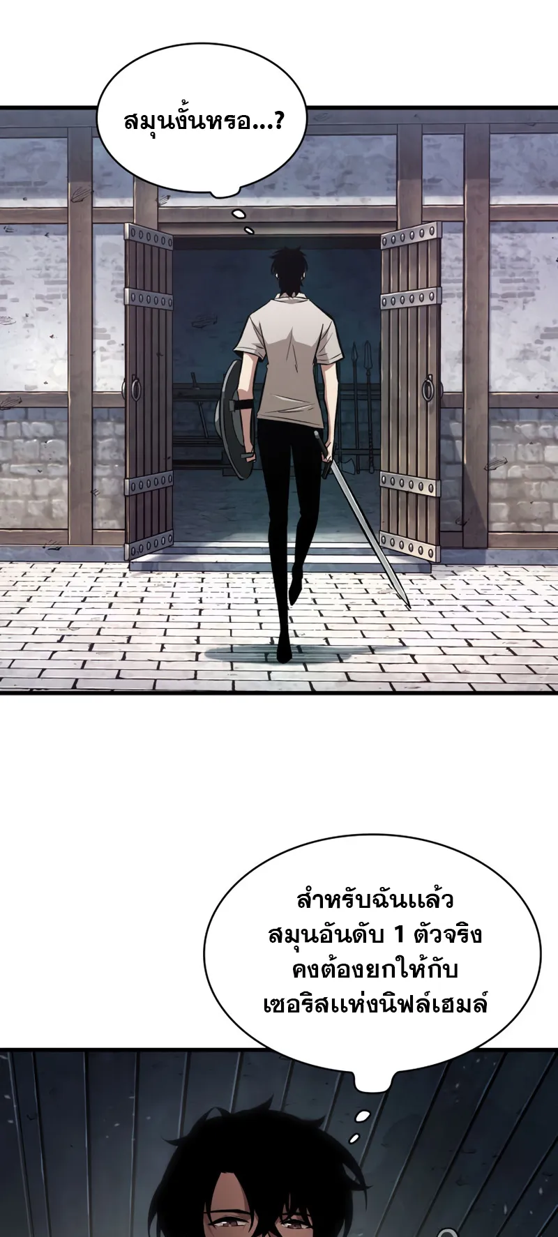 Pick Me Up ตอนที่ 7 หน้า 30