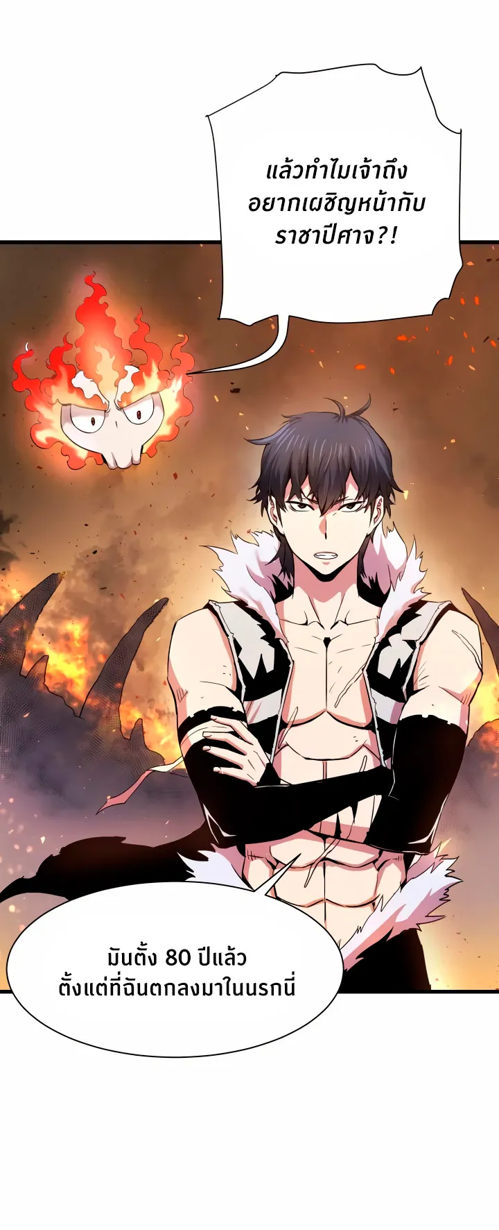 Han Dae Sung Returned From Hell ตอนที่ 1 หน้า 35