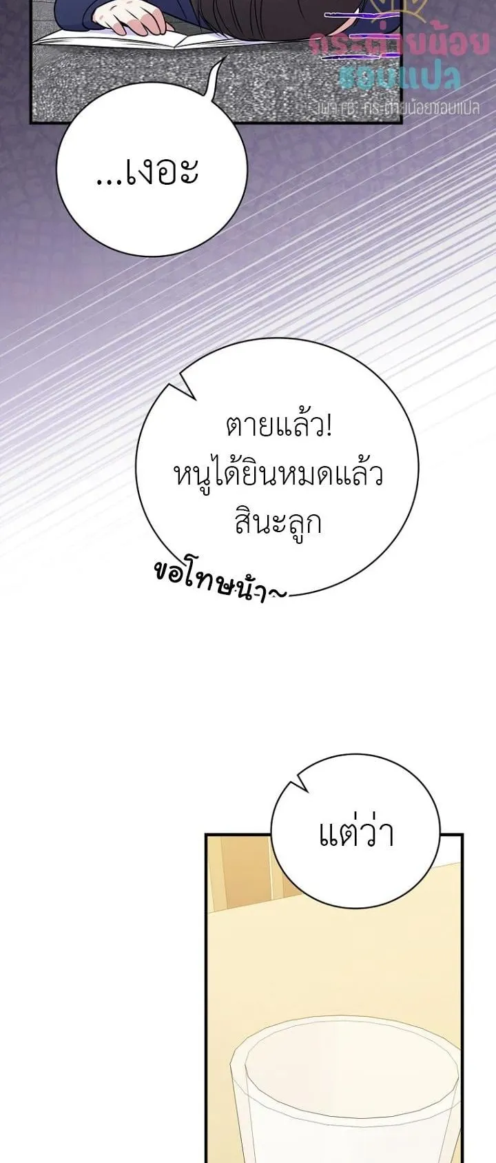 Superstar From Age 0 ตอนที่ 1 หน้า 43