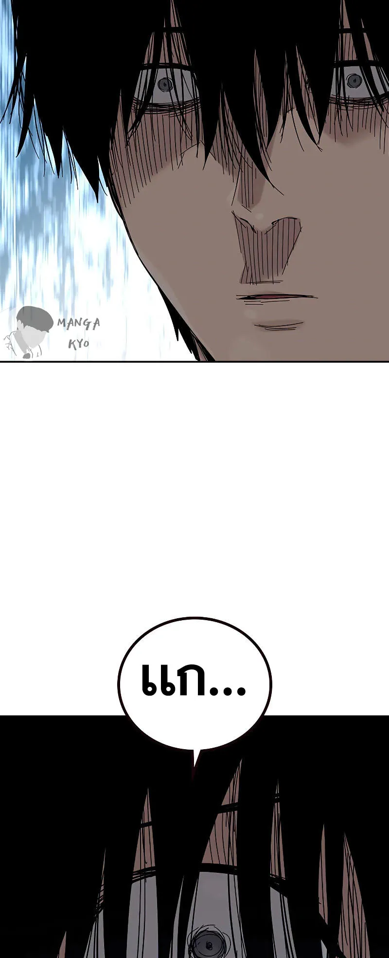 To Not Die ตอนที่ 4 หน้า 99