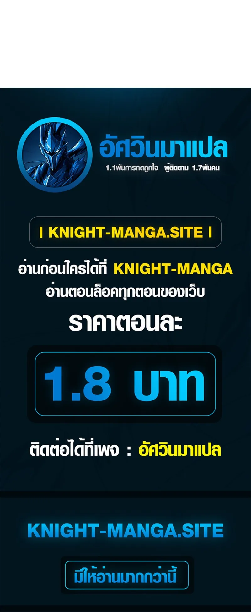 Absolute Domination at Level 0 Using My Analysis Skill เลเวล 0 ที่แกร่งที่สุด ตอนที่ 14 หน้า 75