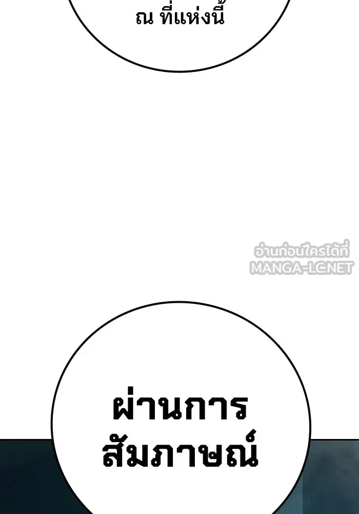 Juvenile Prison ตอนที่ 104 หน้า 75