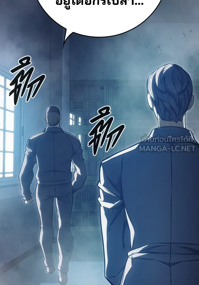 Juvenile Prison ตอนที่ 32 หน้า 33