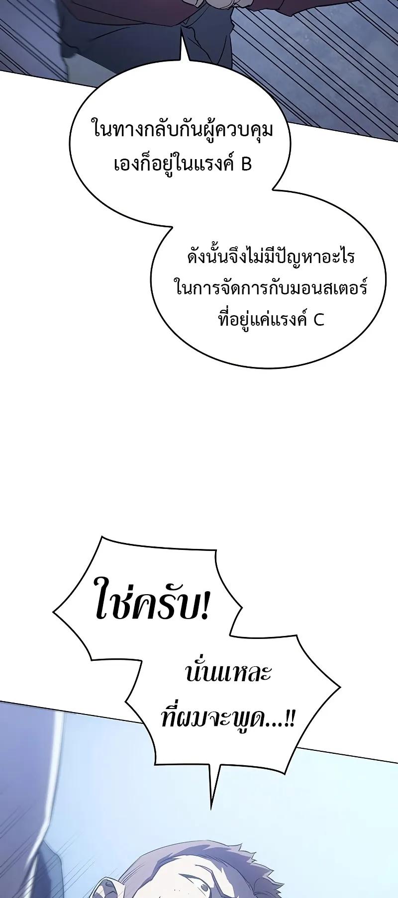 Regressing with the King Is Power ตอนที่ 4 หน้า 47