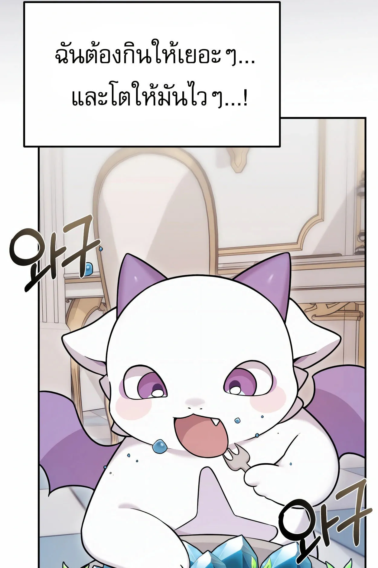 How to Survive as a terminally-ill Dragon ตอนที่ 4 หน้า 44