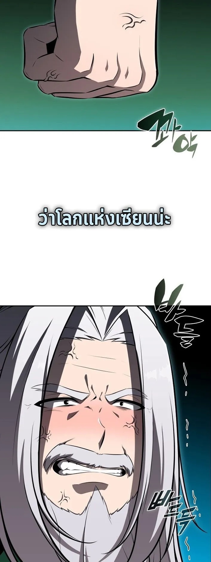 The Chairman of Pharmaceutical Company Is a Poison King ตอนที่ 4 หน้า 8