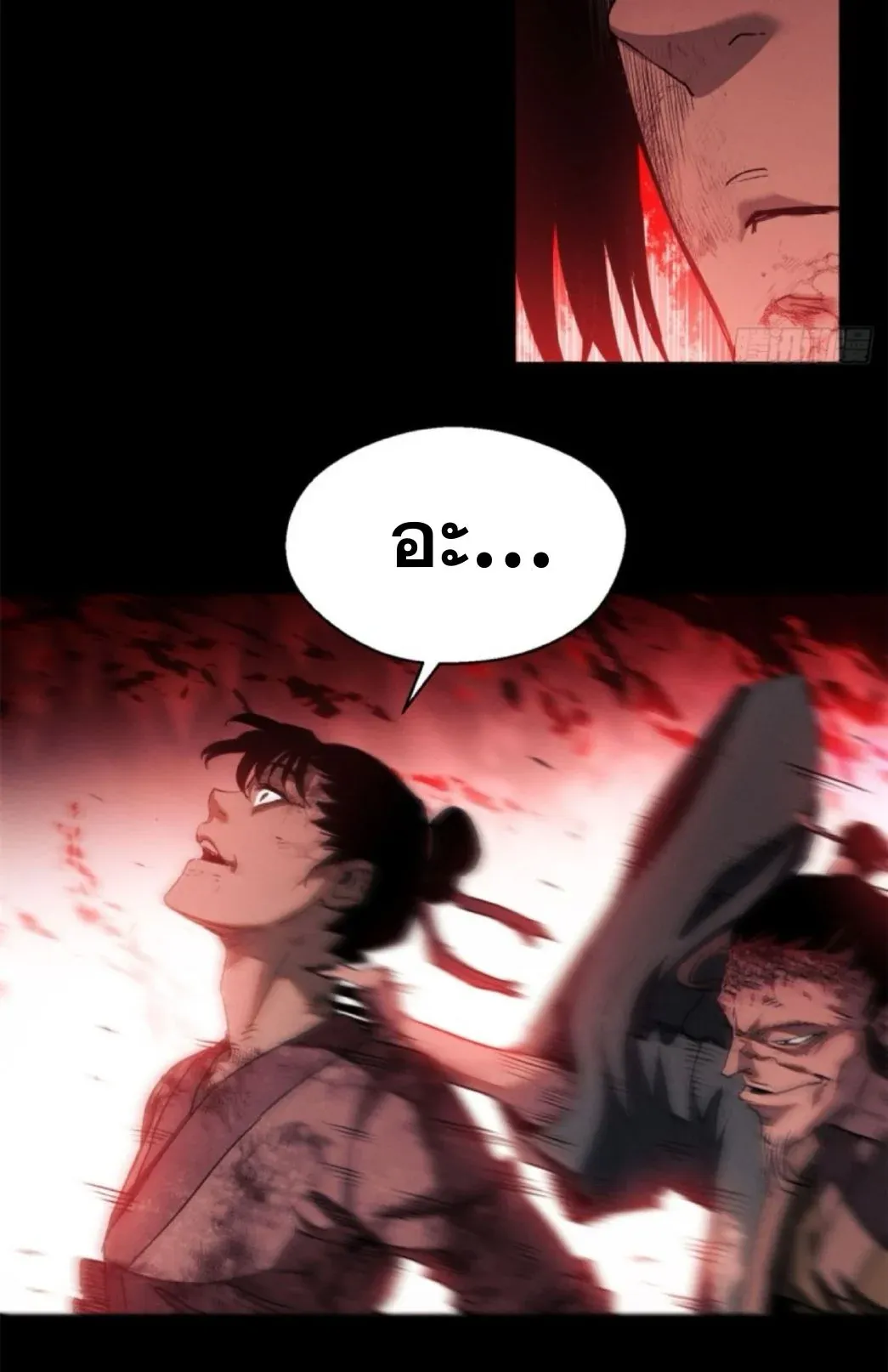 Dao of the Bizarre Immortal ตอนที่ 2 หน้า 16