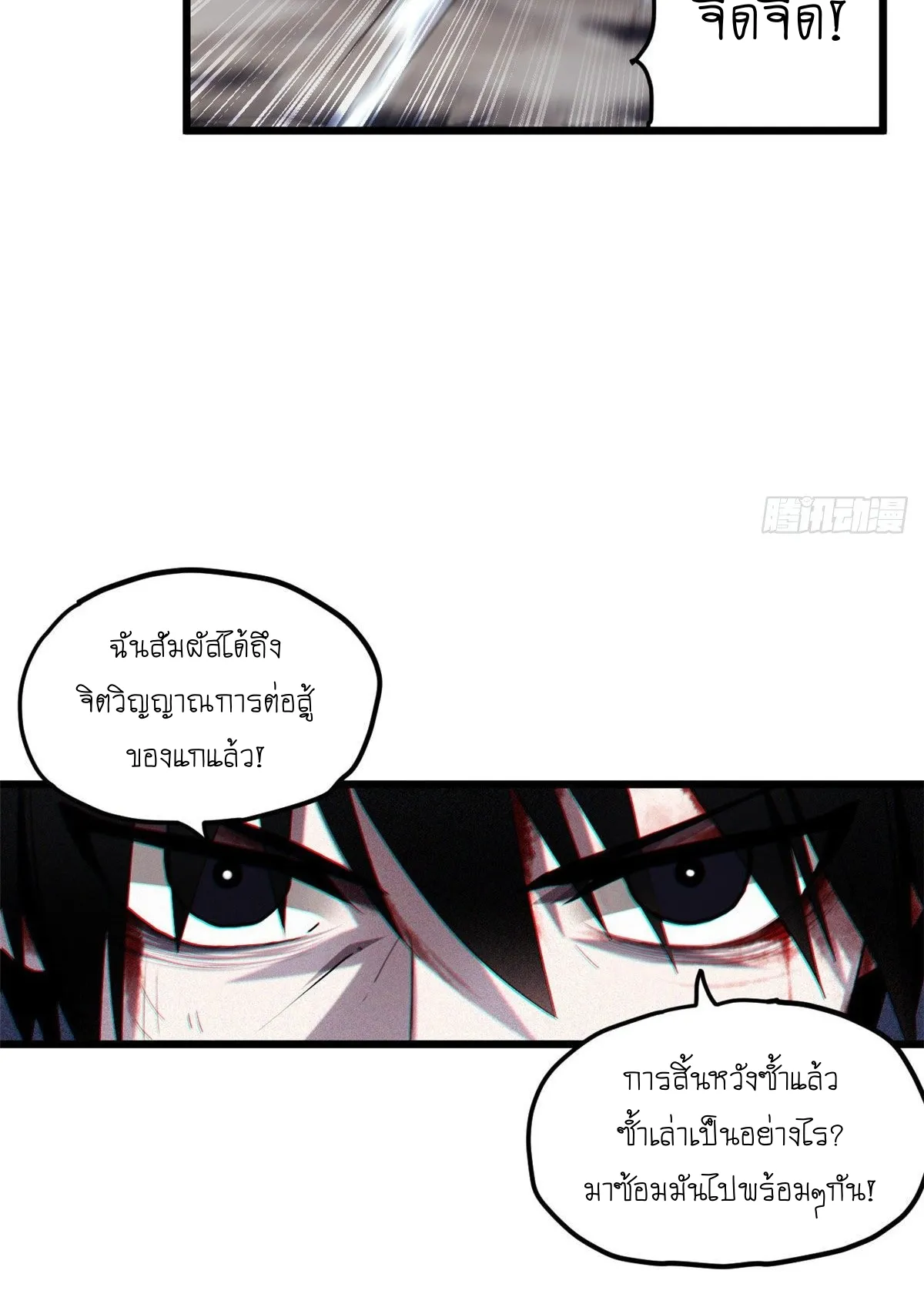 Astral Pet Store ตอนที่ 4 หน้า 17