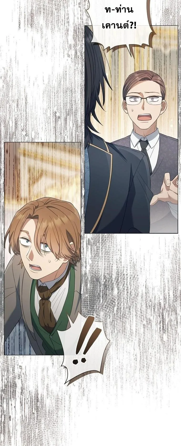 Magic Lord ตอนที่ 16 หน้า 43
