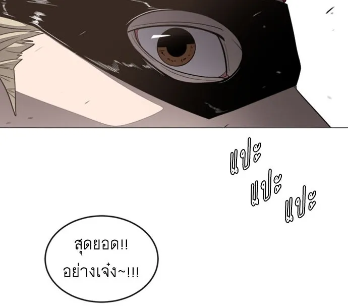 Superhuman Era ตอนที่ 0 หน้า 66