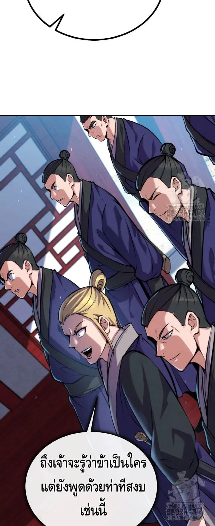 I Become the Youngest Disciple of the Martial Arts Leader ตอนที่ 16 หน้า 38