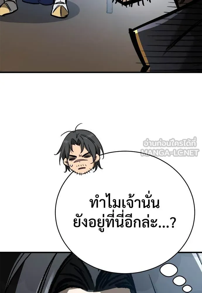 A Rogue Guard in a Medieval Fantasy ตอนที่ 21 หน้า 34