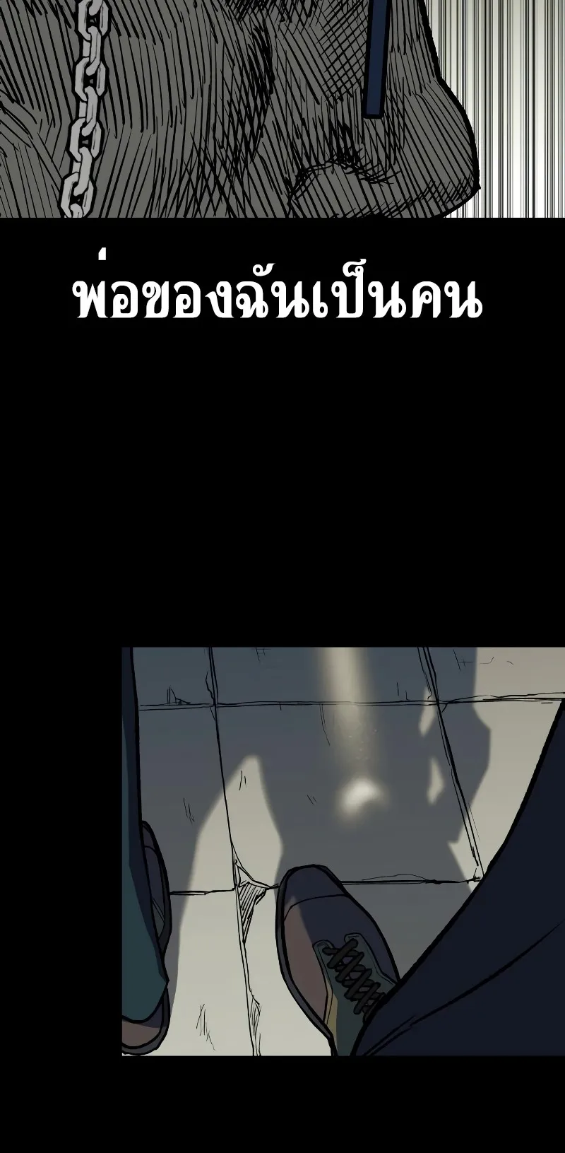 Surviving the Apocalypse ตอนที่ 1 หน้า 104
