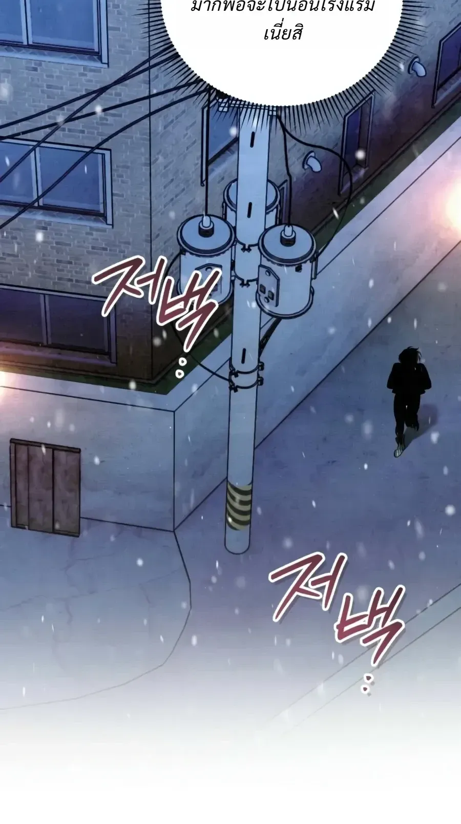 The Painter Who Draws Dungeons ตอนที่ 19 หน้า 49
