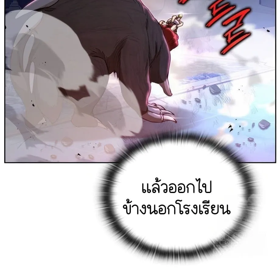 Shinsu Kindergarten ตอนที่ 9 หน้า 276