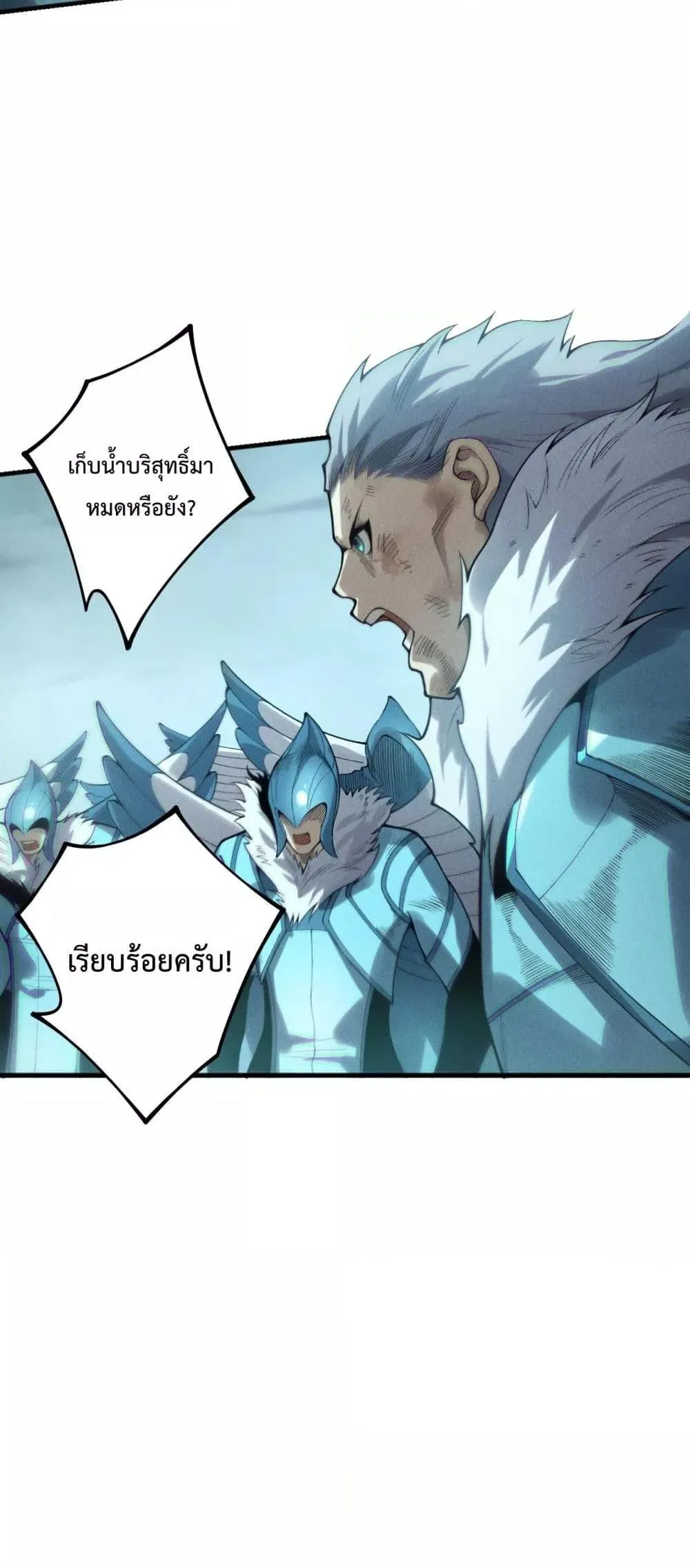Disastrous Necromancer ตอนที่ 211 หน้า 44