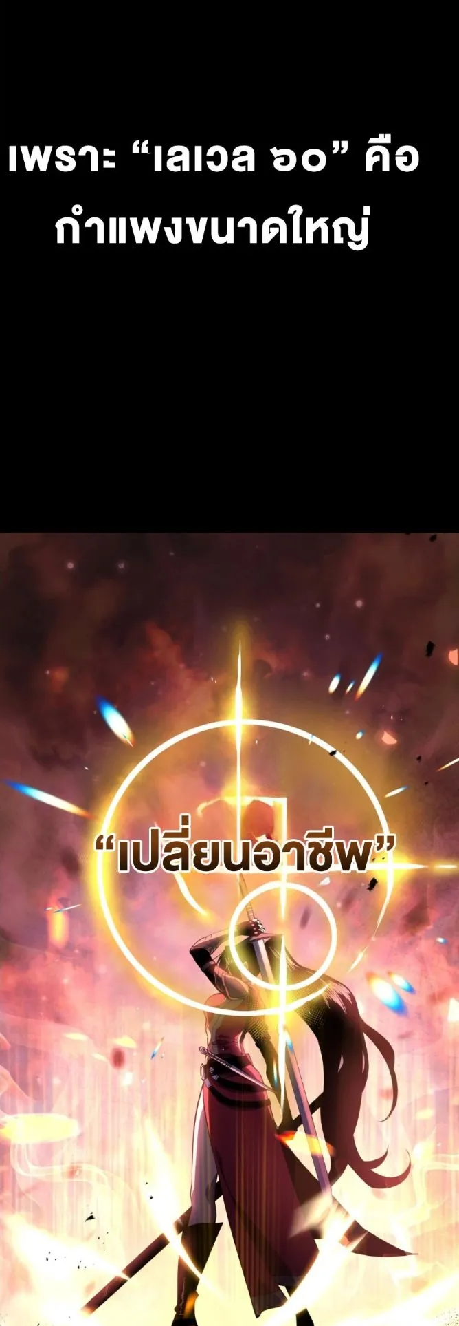Rebirth My Vengeance Through the Mirror ตอนที่ 30 หน้า 43