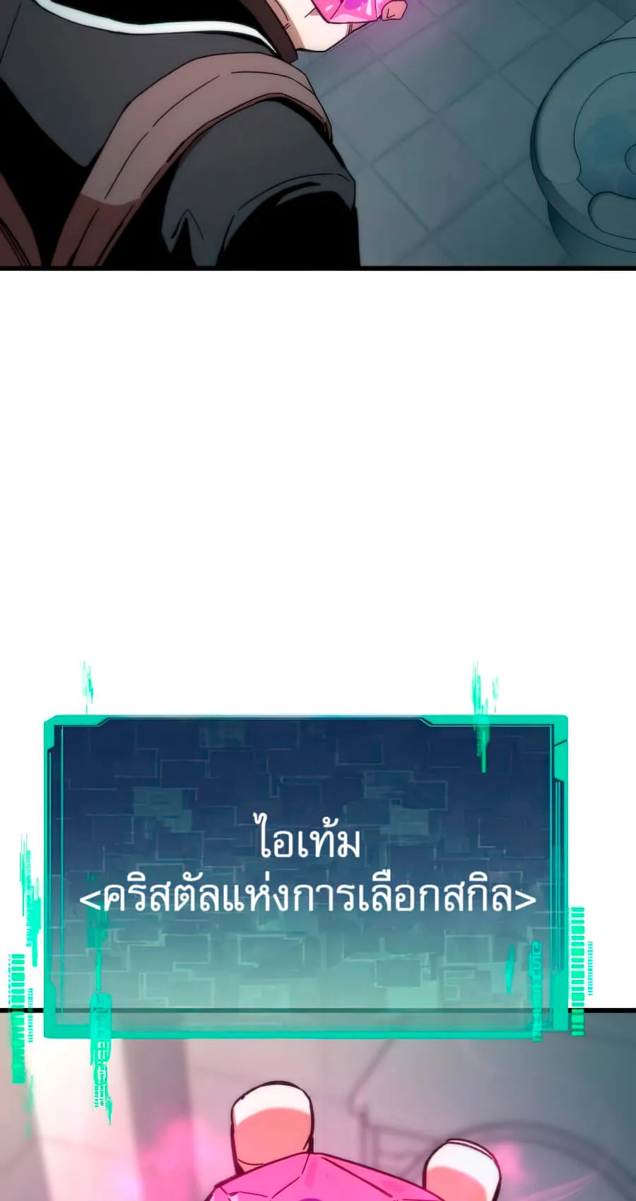 Ultra Alter ตอนที่ 3 หน้า 126