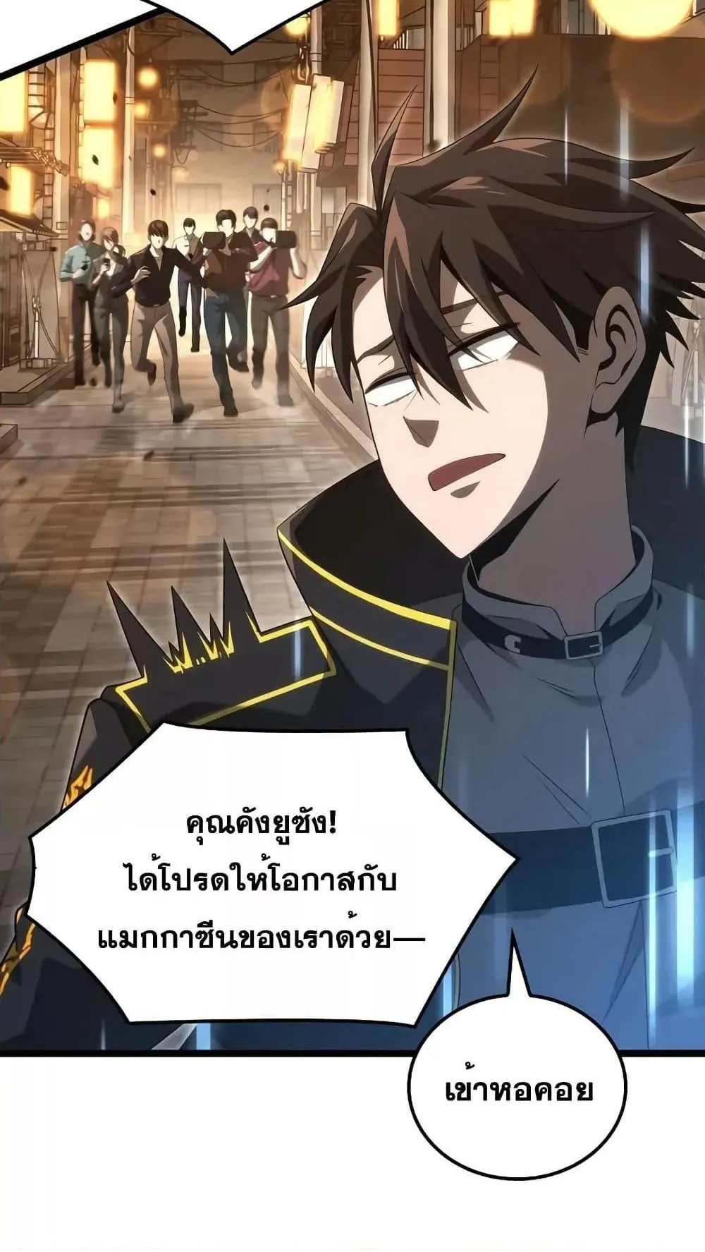 Insanely-Talented Player ตอนที่ 18 หน้า 43