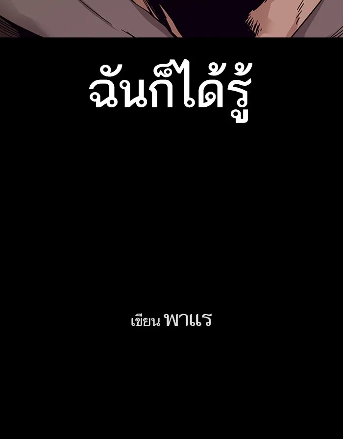 To Not Die ตอนที่ 1 หน้า 9