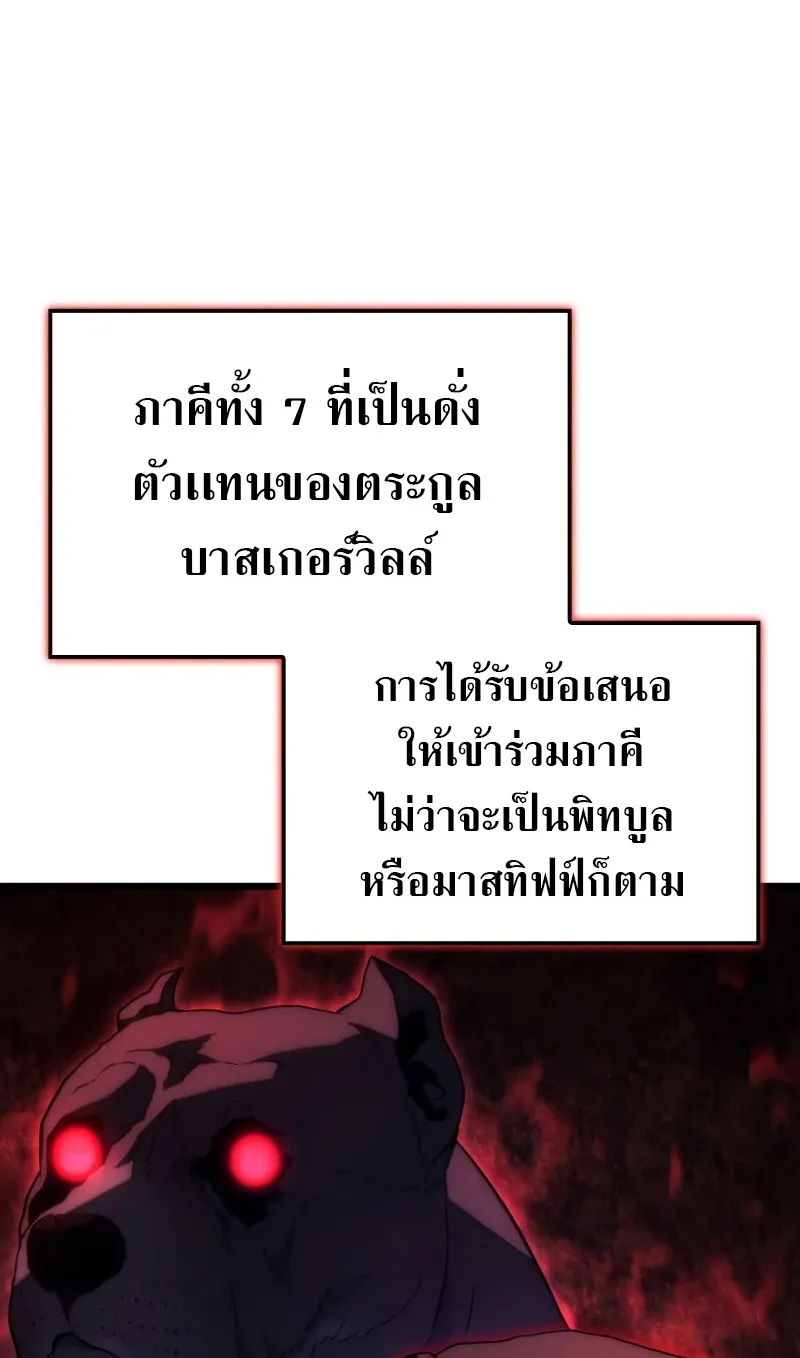 Revenge of the Iron-Blooded Sword Hound ตอนที่ 65 หน้า 40