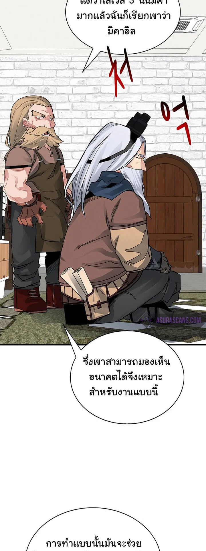 SSS-Class Gacha Hunter ตอนที่ 5 หน้า 15