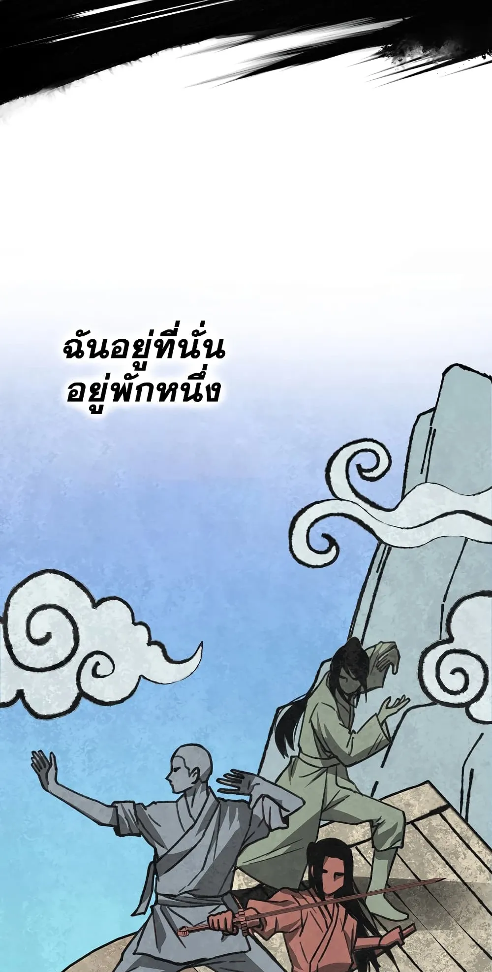 Demon Lord’s Martial Arts Ascension ตอนที่ 2 หน้า 90