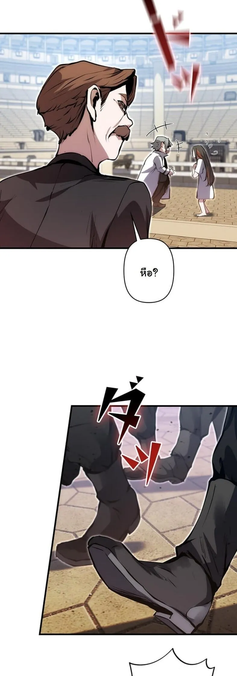 I Became a Cheat-Level Skill Thief ตอนที่ 20 หน้า 68