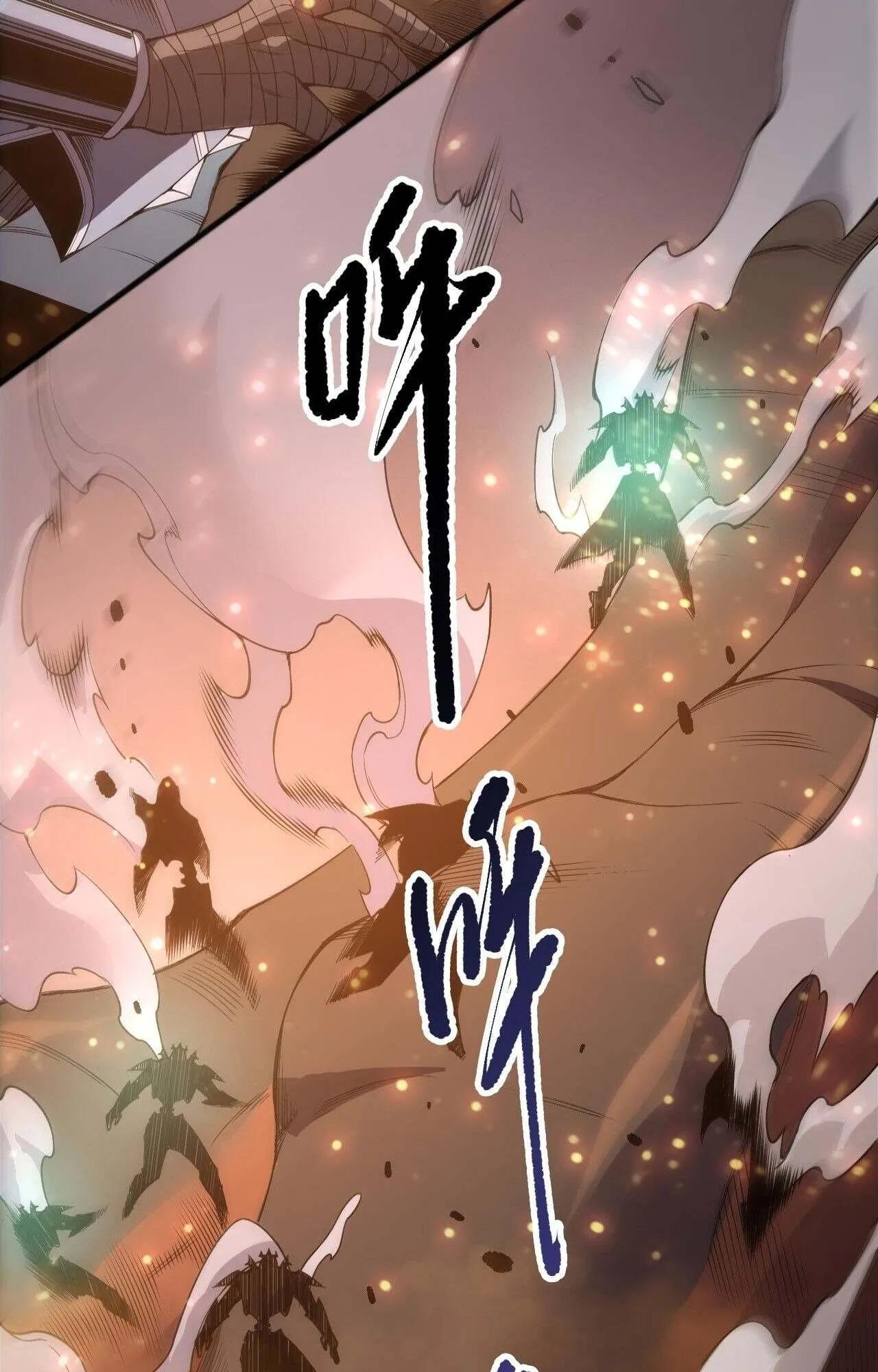 Disastrous Necromancer ตอนที่ 235 หน้า 12