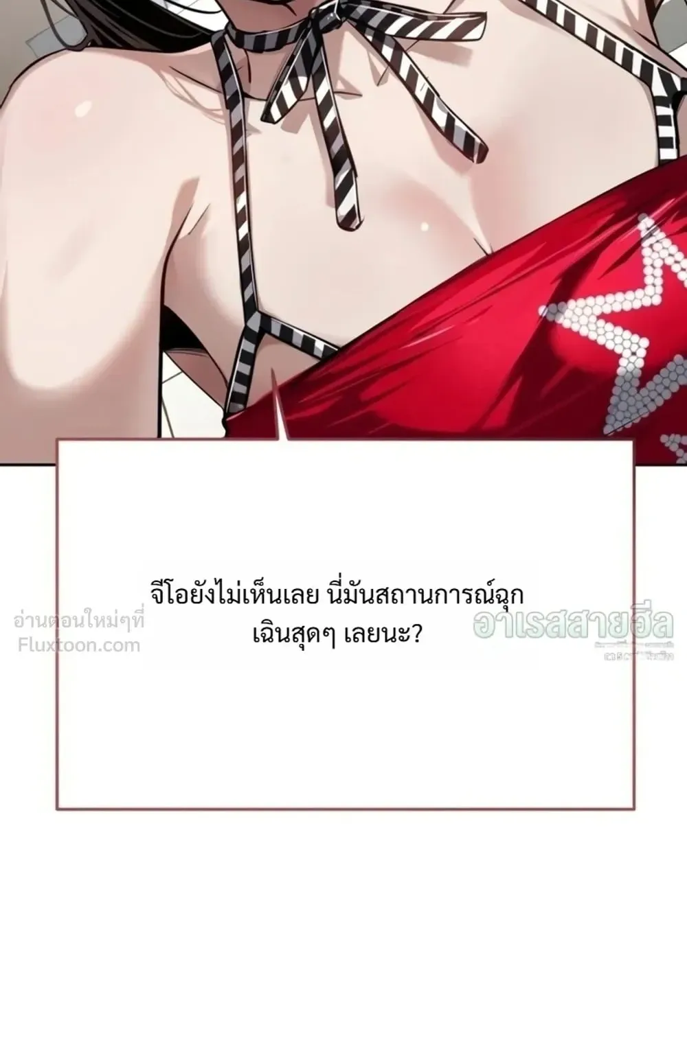 Resurrection Boy ตอนที่ 35 หน้า 12