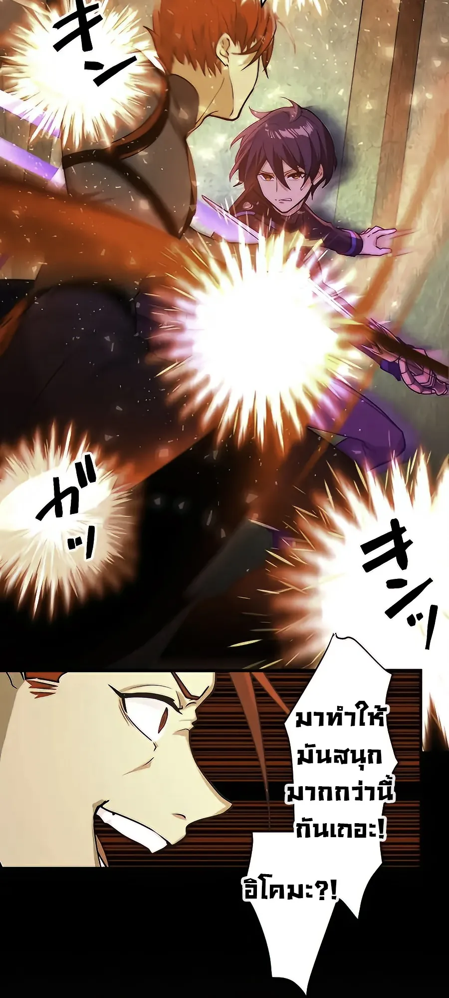 Hidden Class Gravity User ตอนที่ 14 หน้า 13