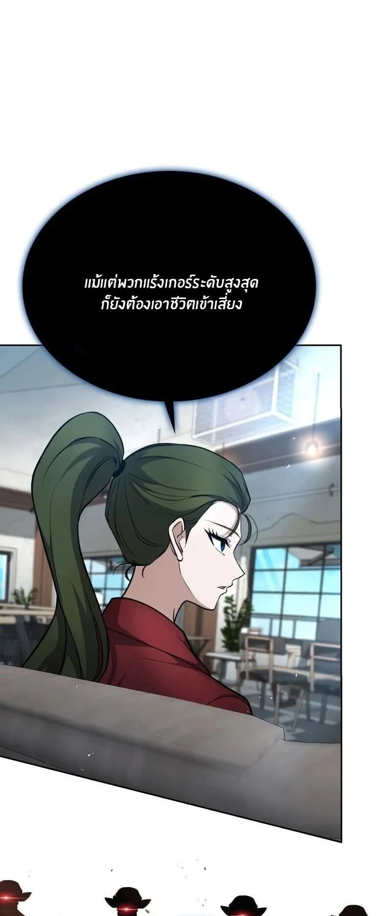 Kidnapped Dragon ตอนที่ 36 หน้า 29