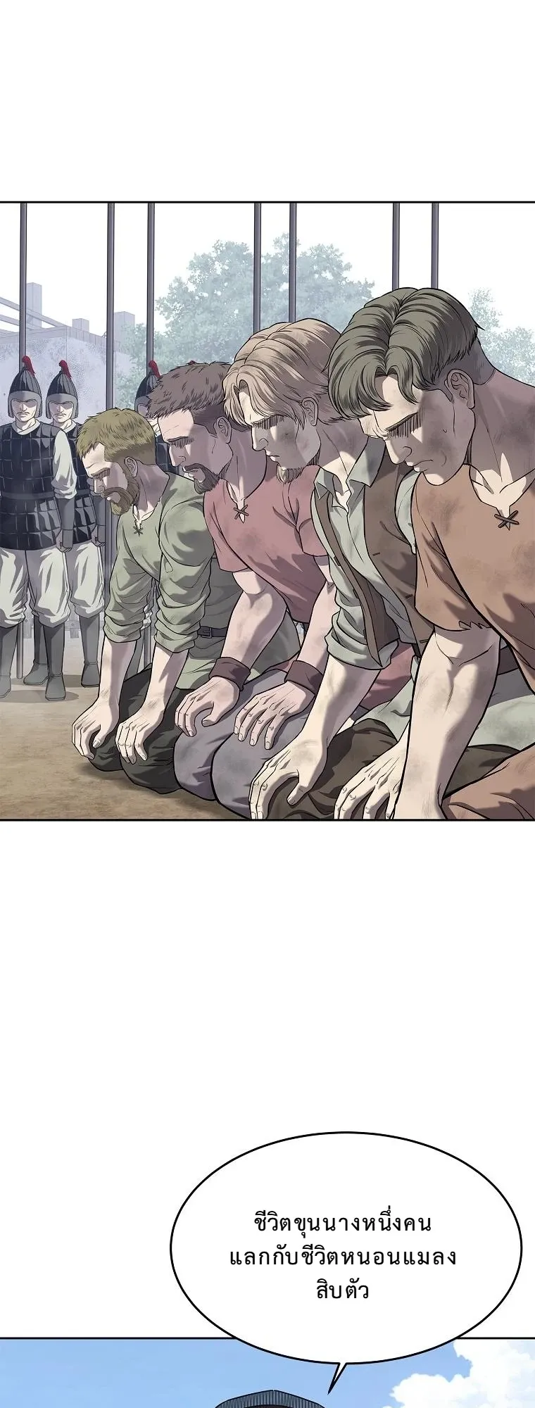 The Iron Emperor ตอนที่ 19 หน้า 55