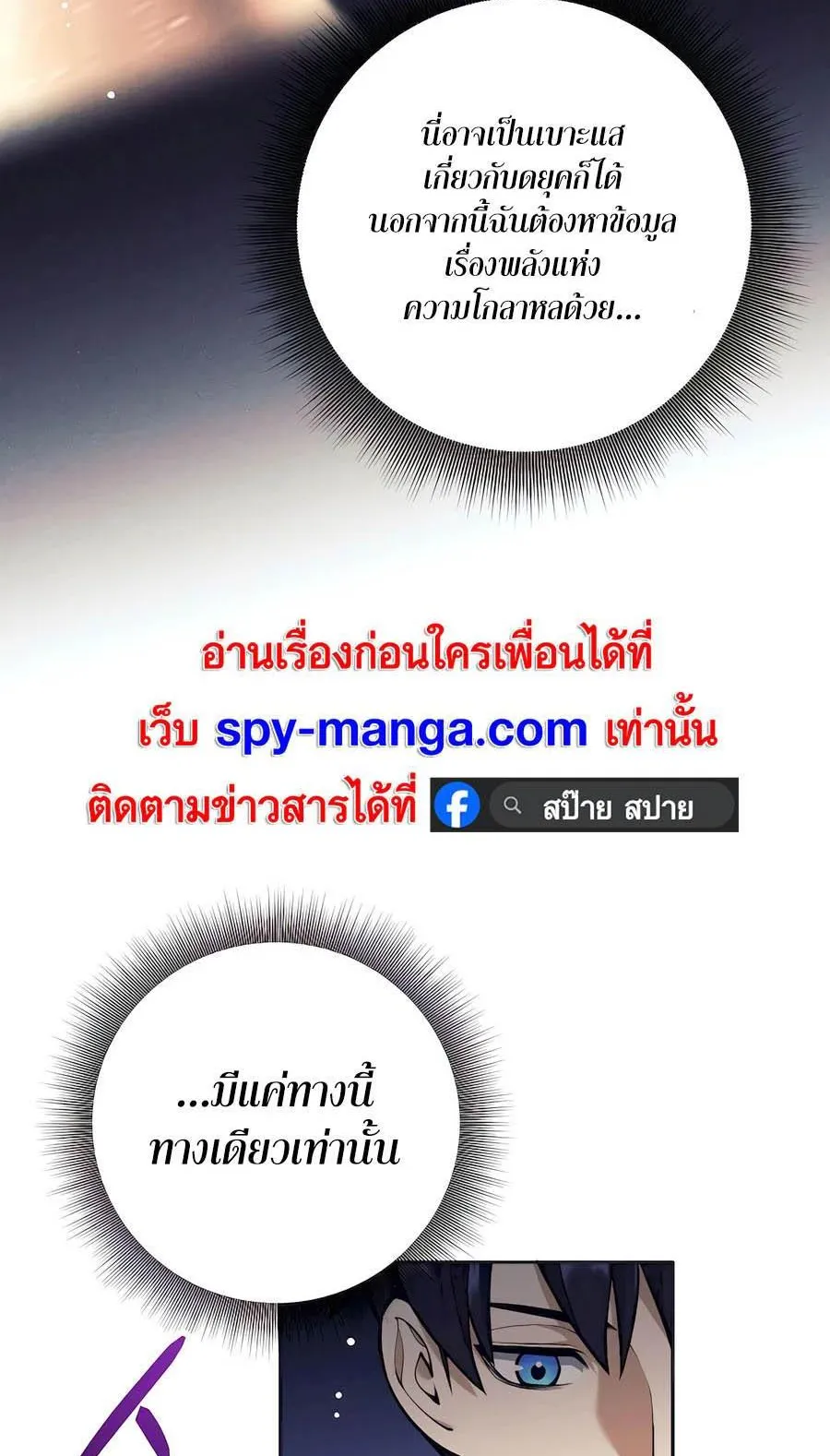 Trash of A Dark Fantasy ตอนที่ 33 หน้า 36