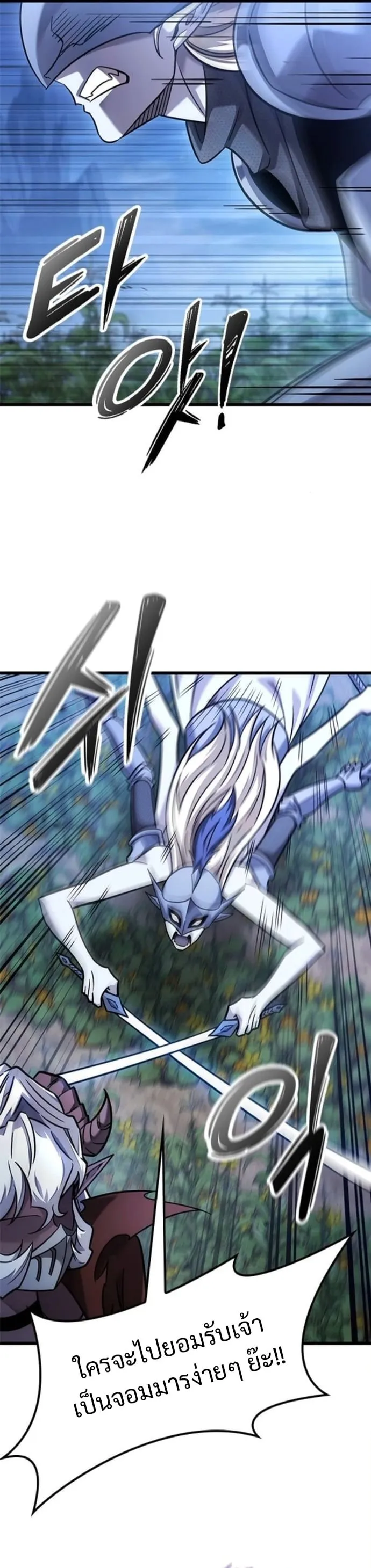 What a Bountiful Harvest, Demon Lord! ตอนที่ 41 หน้า 38