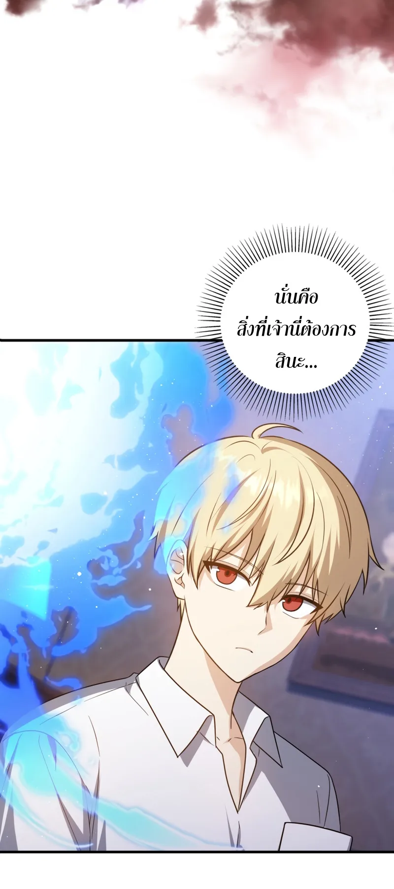 The Reincarnated Assassin Is a Swordmaster ตอนที่ 10 หน้า 62