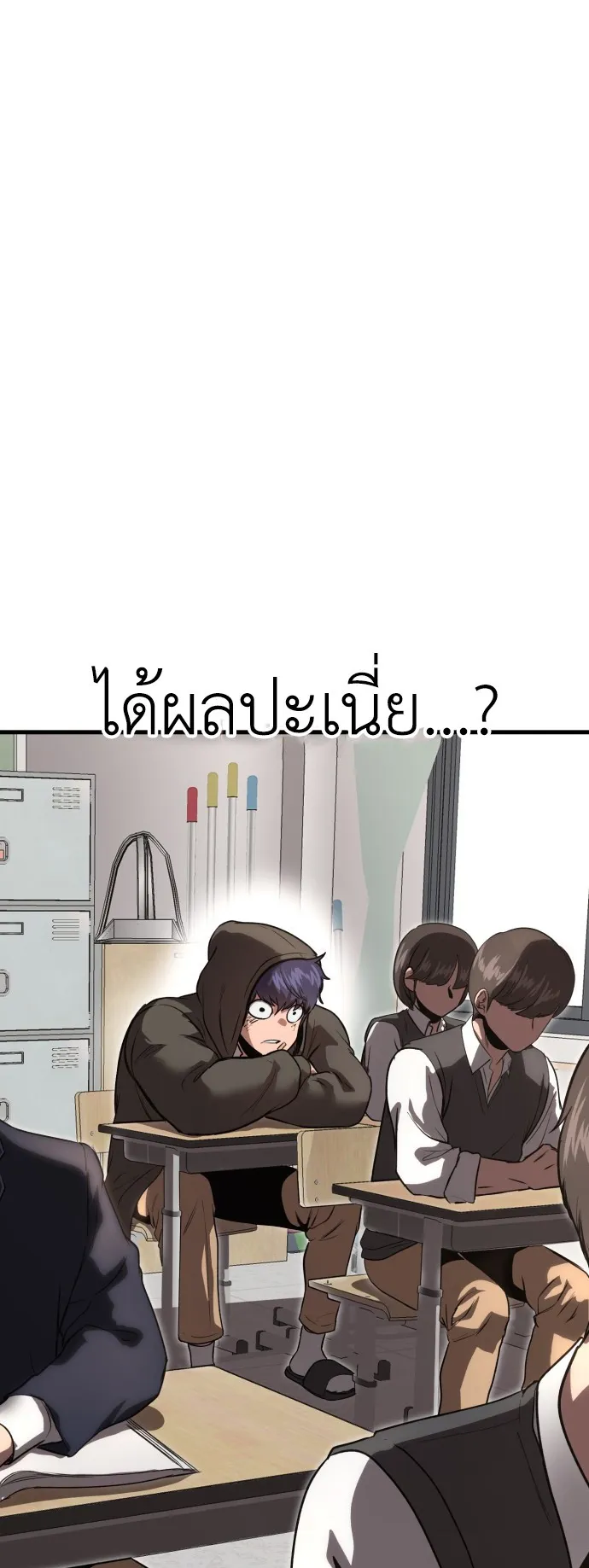 Emperor Of Kings ตอนที่ 4 หน้า 62