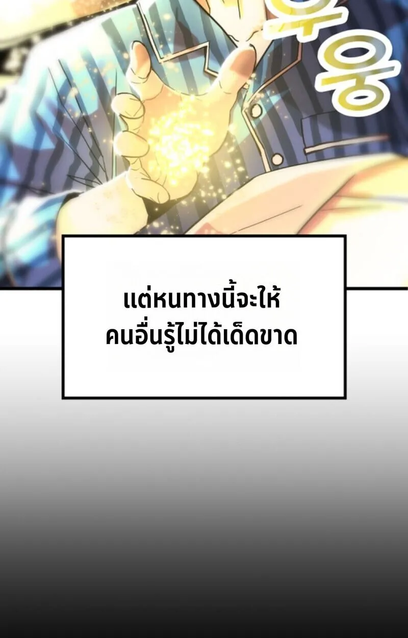 Player of a Fallen Noble Family ตอนที่ 4 หน้า 144