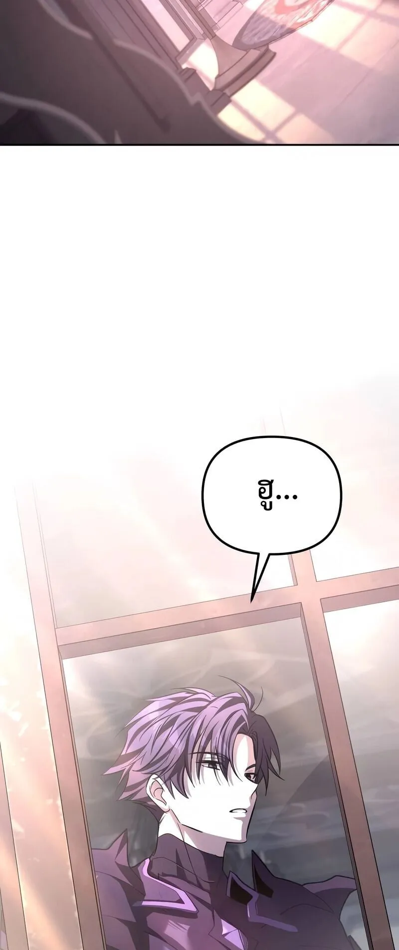 Raising Villains the Right Way ตอนที่ 9 หน้า 89