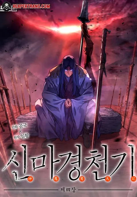ปกChronicles of Heavenly Demon