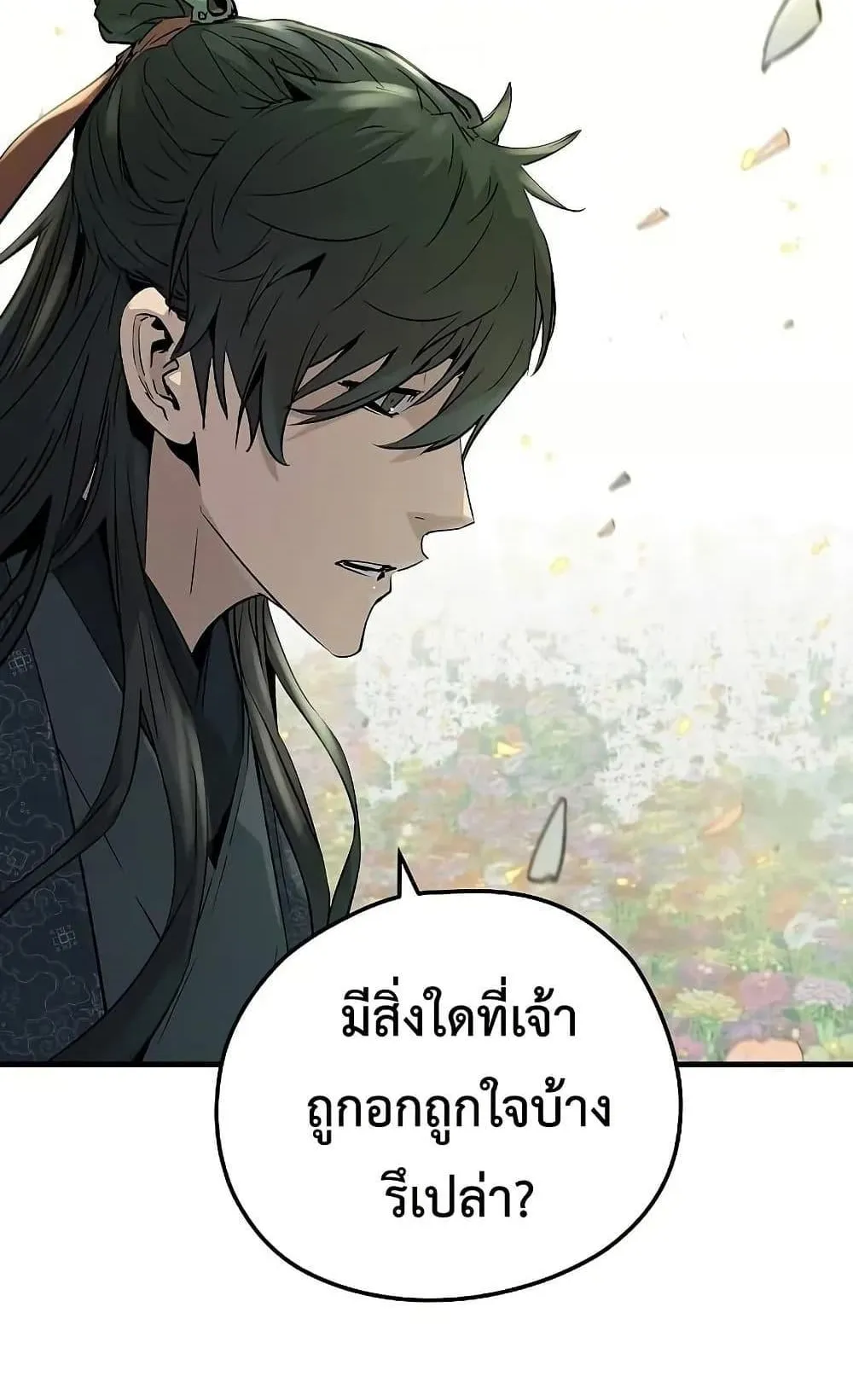 Absolute Regression ตอนที่ 35 หน้า 20