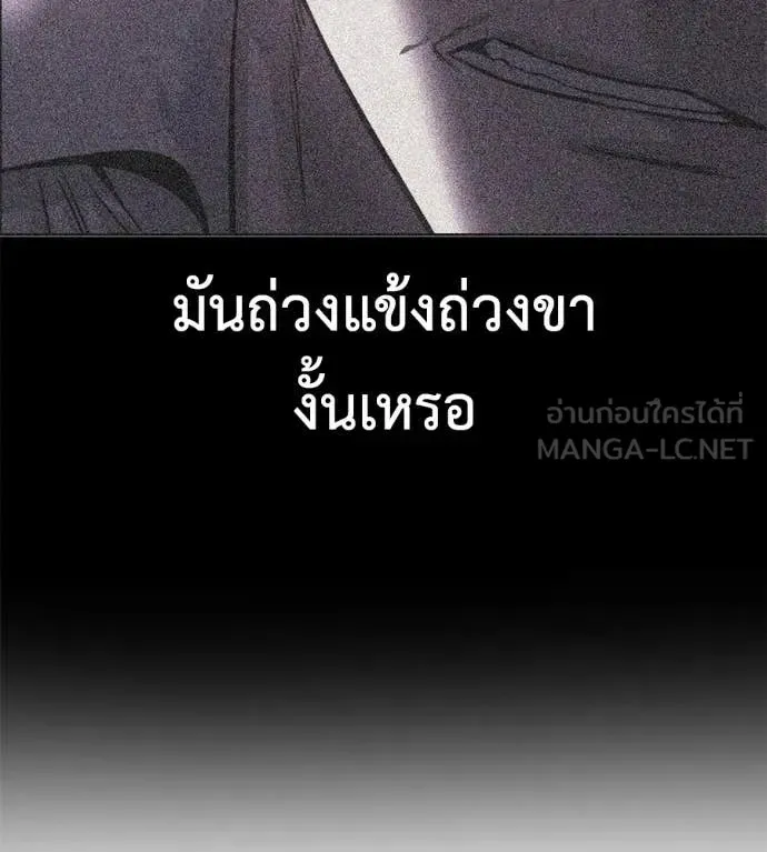 Red Shirt ตอนที่ 25 หน้า 180