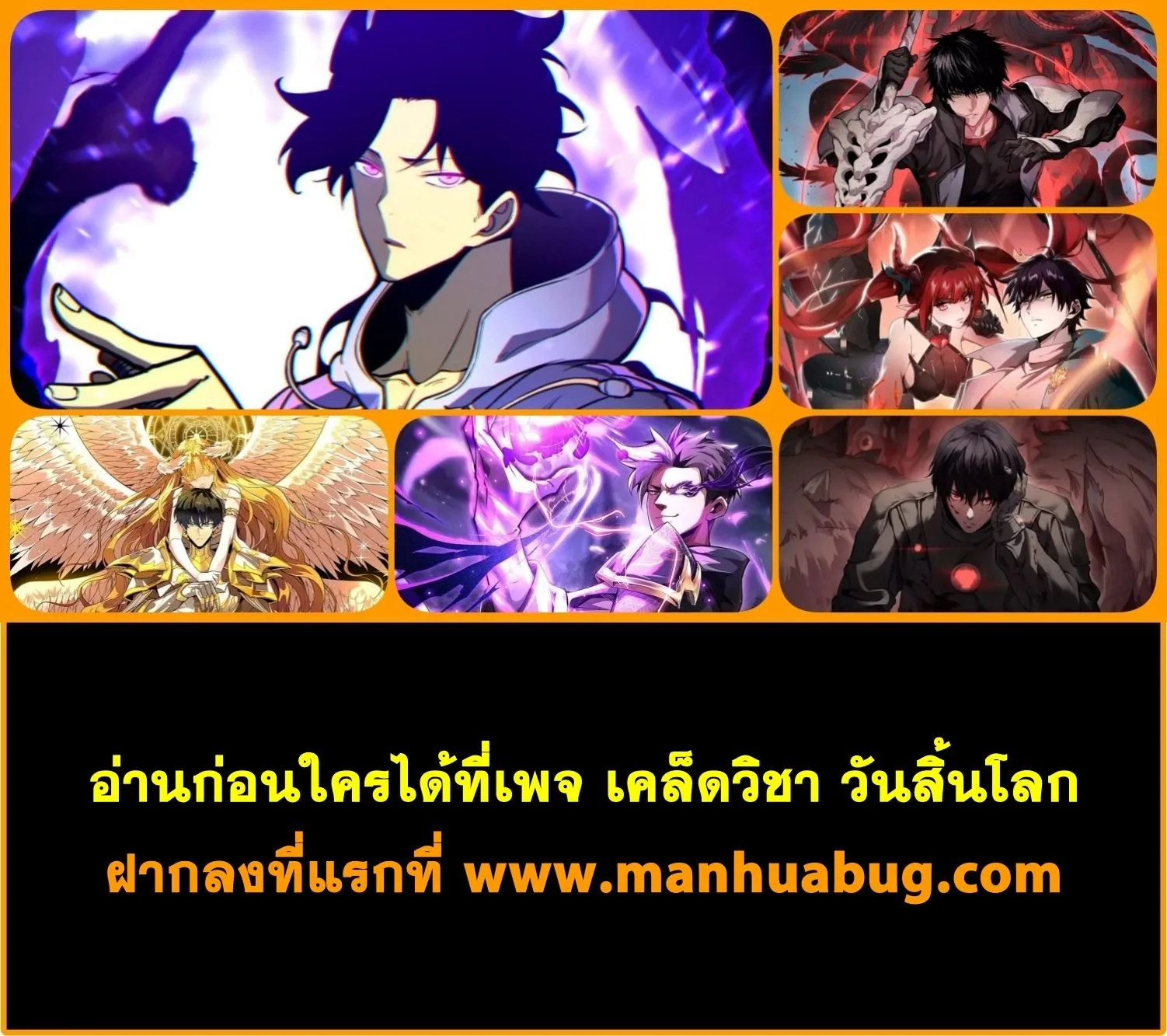 With One Hand, I Single-Handedly Repel Three Thousand Emperors! ตอนที่ 2 หน้า 89