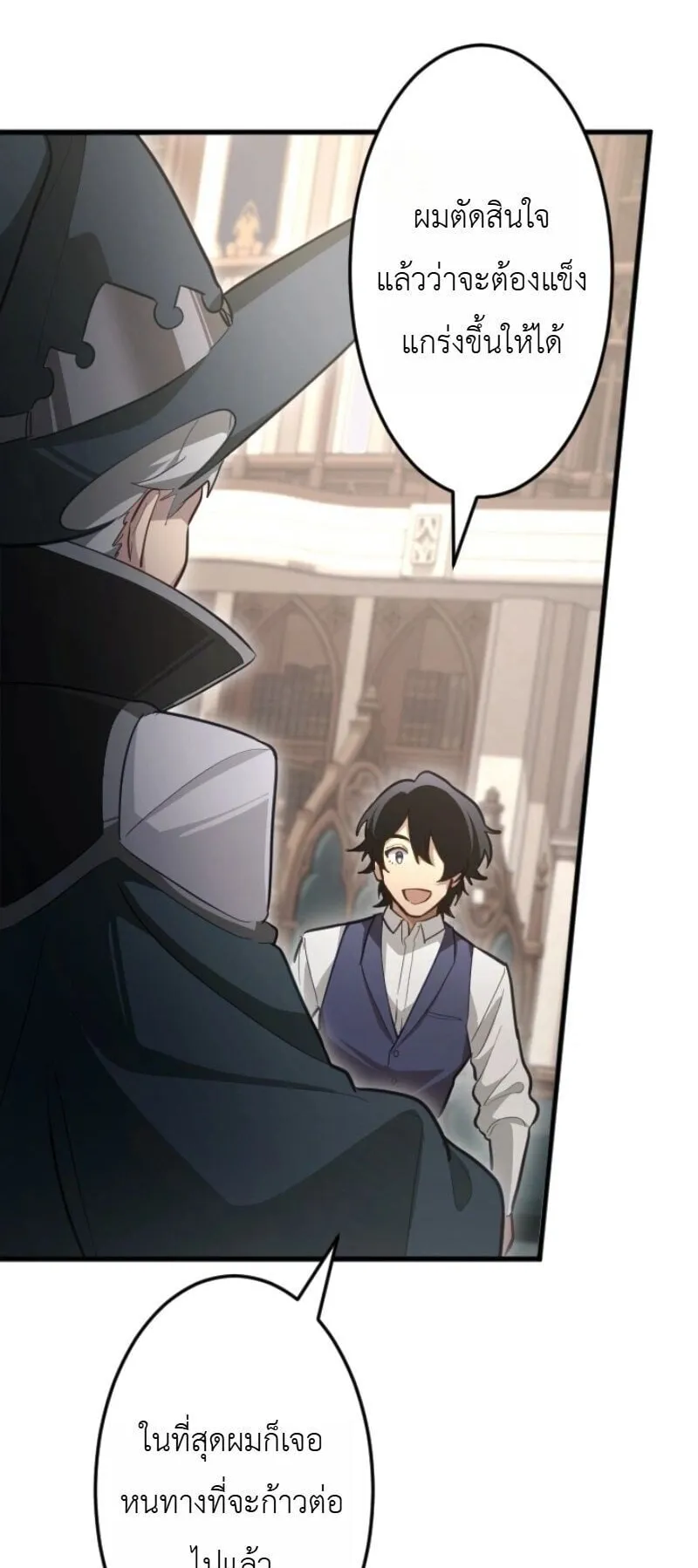 The Magic Theory of the Regressed Sword Saint ตอนที่ 15 หน้า 63