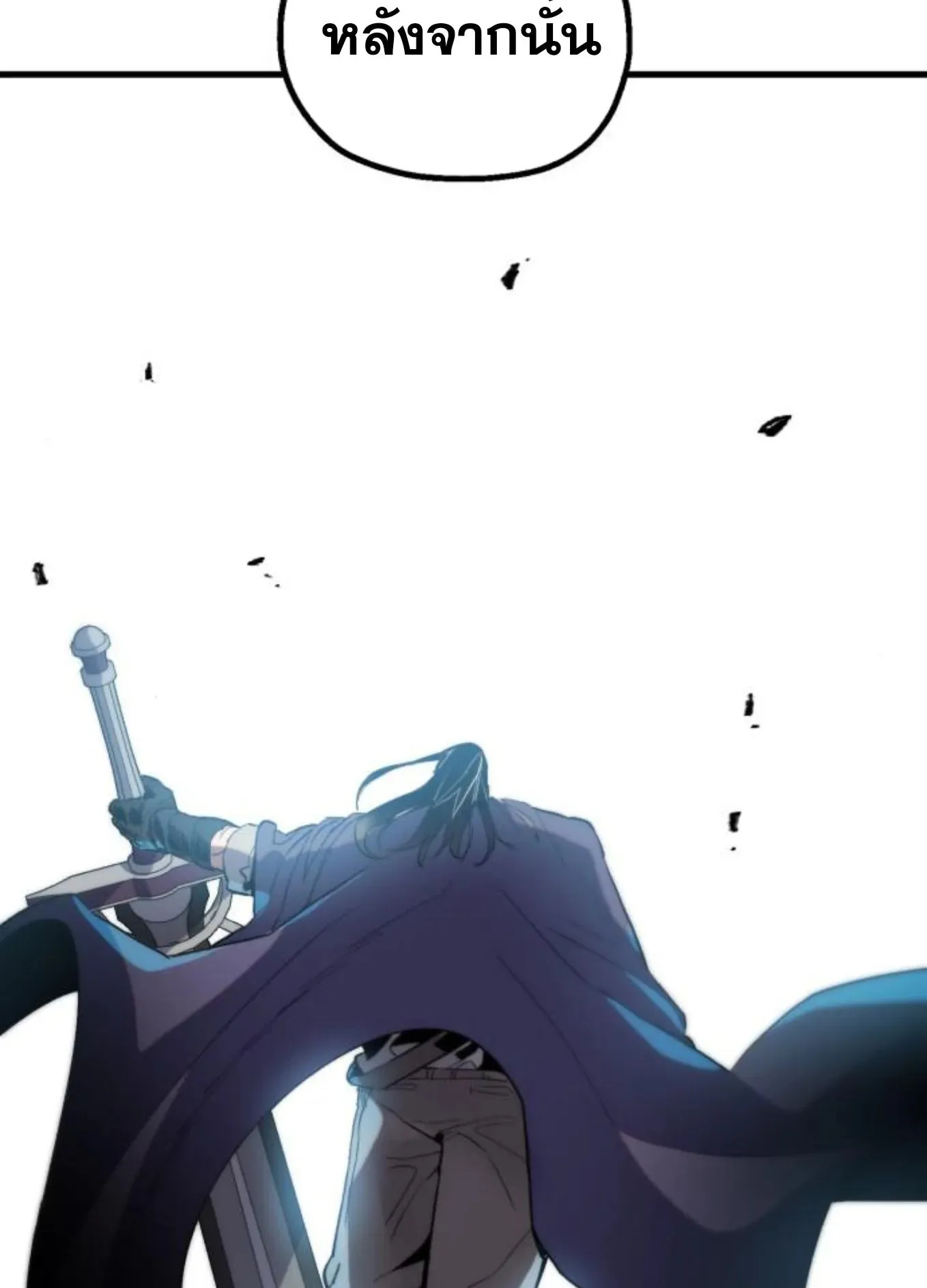 The Hero of the Heart Sword ตอนที่ 3 หน้า 225