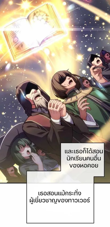 Damn Reincarnation ตอนที่ 6 หน้า 22