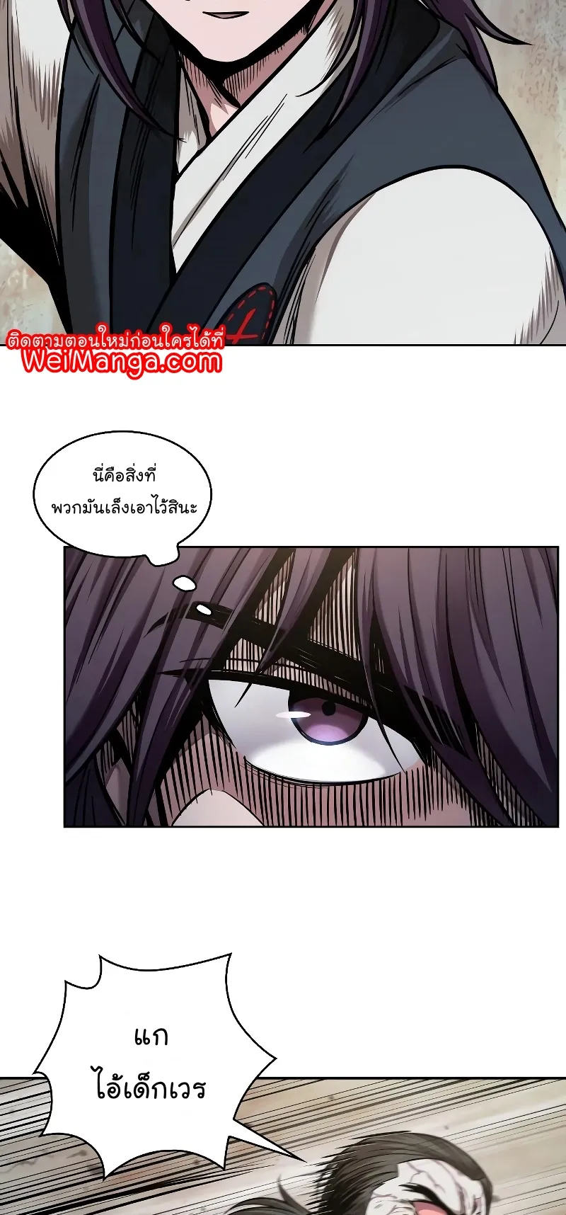 Nano Machine Chapter 65 หน้า 19
