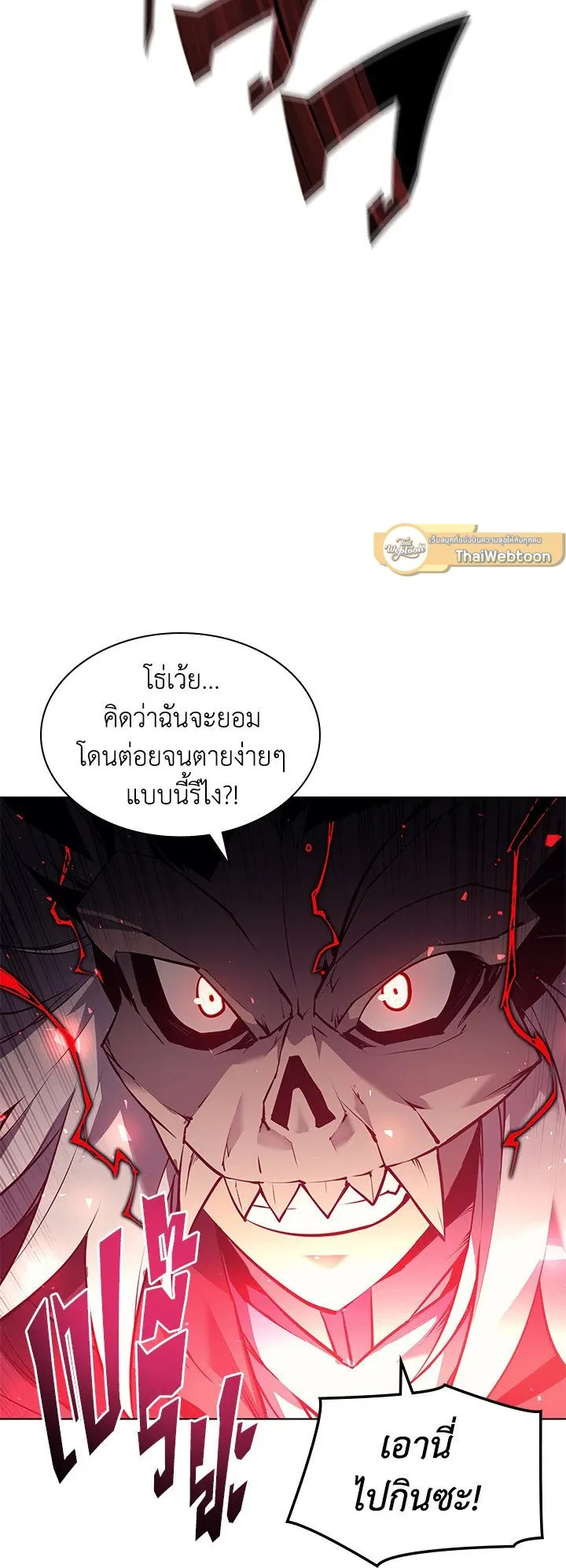 Overgeared ตอนที่ 59 หน้า 53